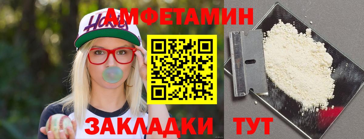 АМФ 97% Советский