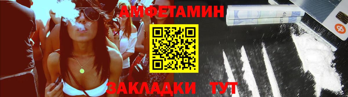 АМФ  Вход с VPN  Советский  Амфетамин VHQ 