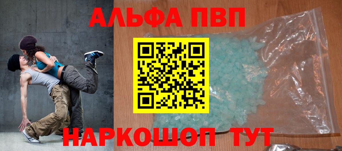 Советский  Альфа ПВП СК КРИС  Вход с VPN  купить наркотики цена  A PVP кристаллы 