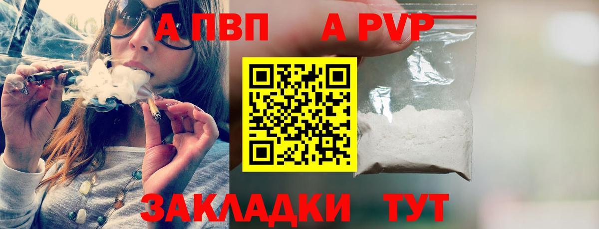 Alfa_PVP кристаллы Советский
