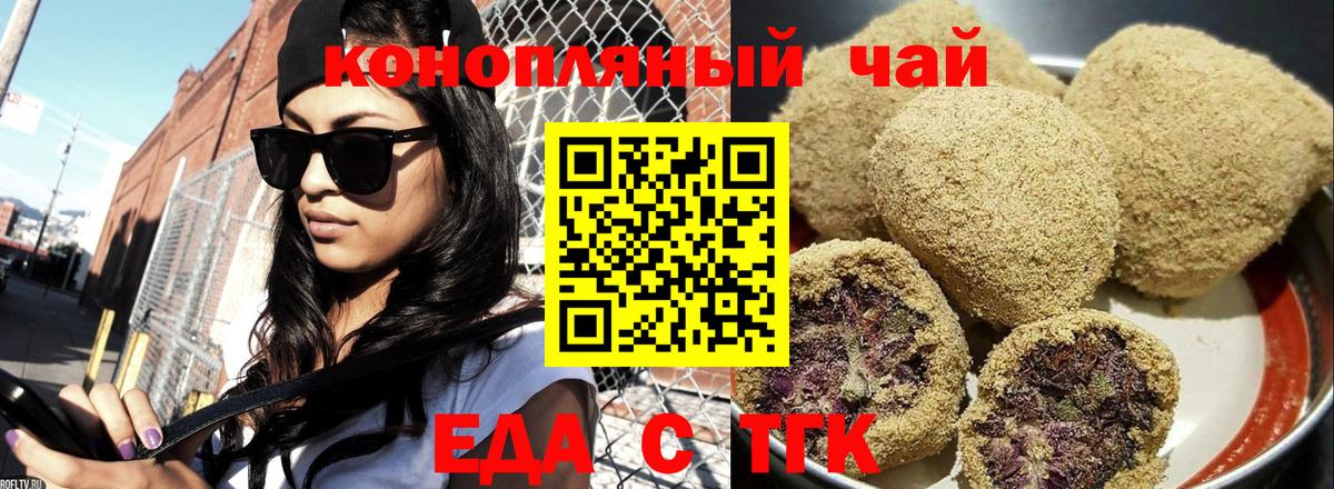 Советский  Canna-Cookies марихуана  Вход с VPN 