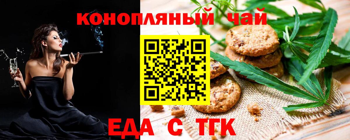 Canna-Cookies конопля Советский