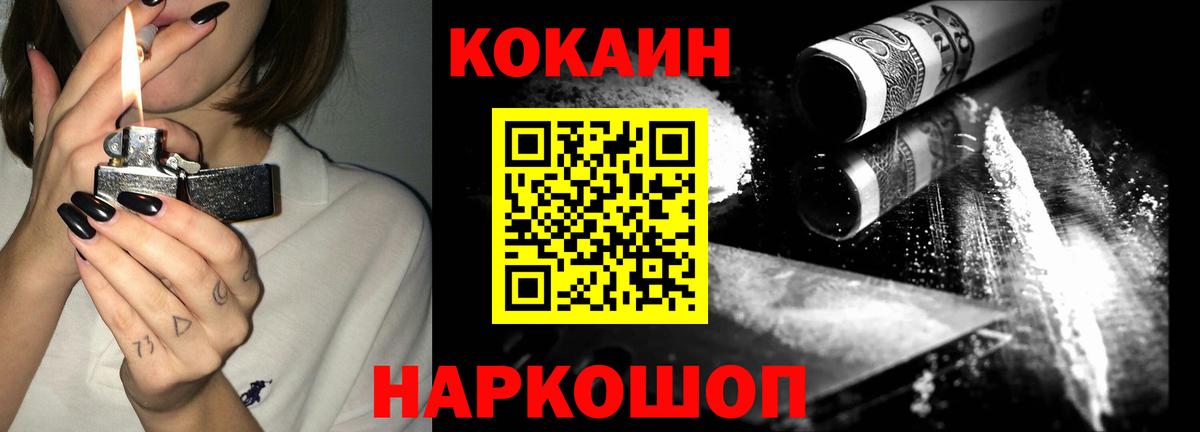 Cocaine Боливия  КОКАИН  Советский  КОКАИН 97%  Вход с VPN 