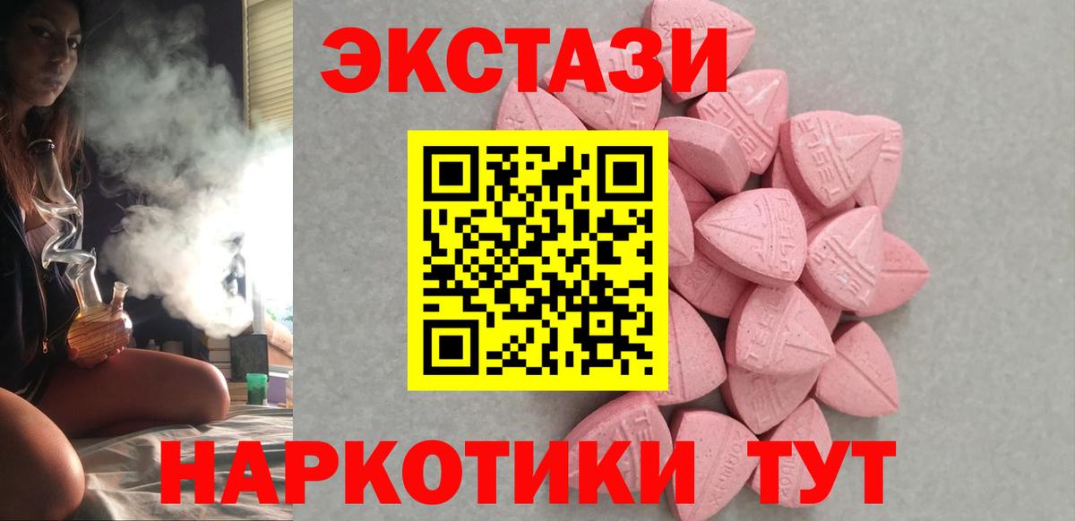 ЭКСТАЗИ XTC  Вход с VPN  ЭКСТАЗИ  Советский  Ecstasy louis Vuitton 