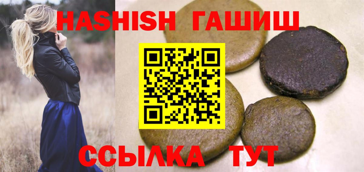 Гашиш хэш  Гашиш AMNESIA HAZE  Вход с VPN  ГАШ  дарнет шоп  Советский 