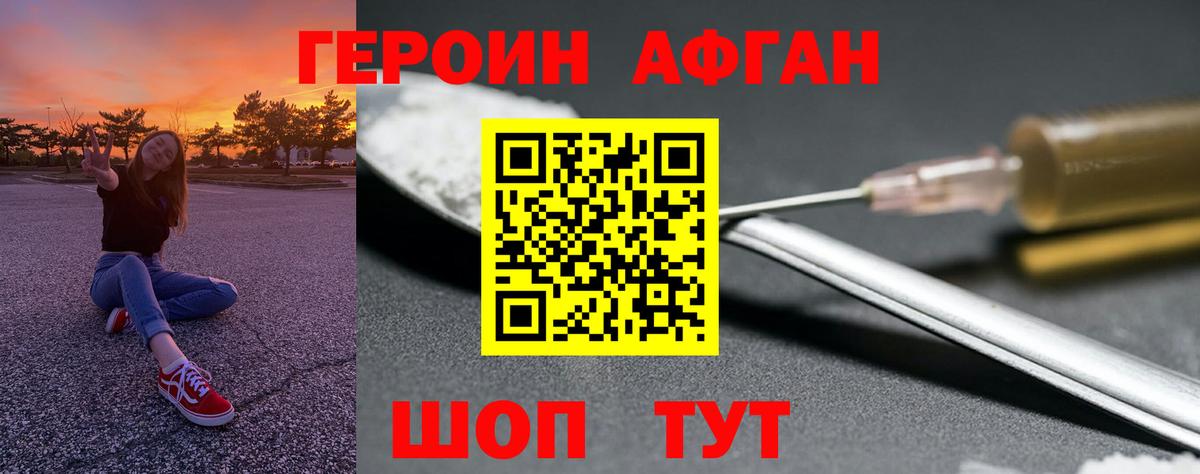 ГЕРОИН хмурый  Героин  Советский  Вход с VPN 