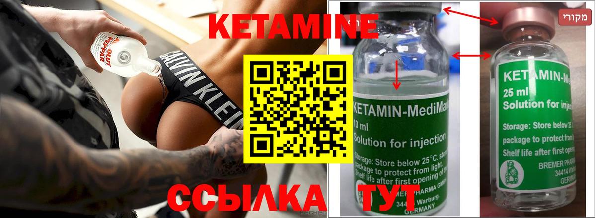 Советский  Кетамин ketamine  Вход с VPN  Кетамин VHQ 