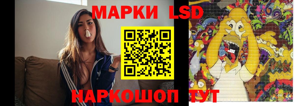 LSD-25 экстази ecstasy Советский