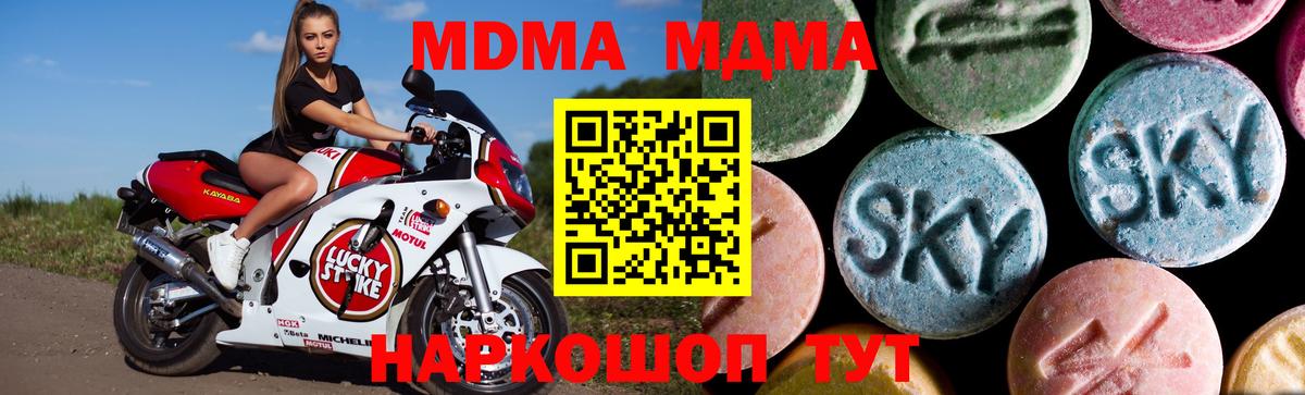 Советский  MDMA VHQ  Вход с VPN  МДМА Molly 