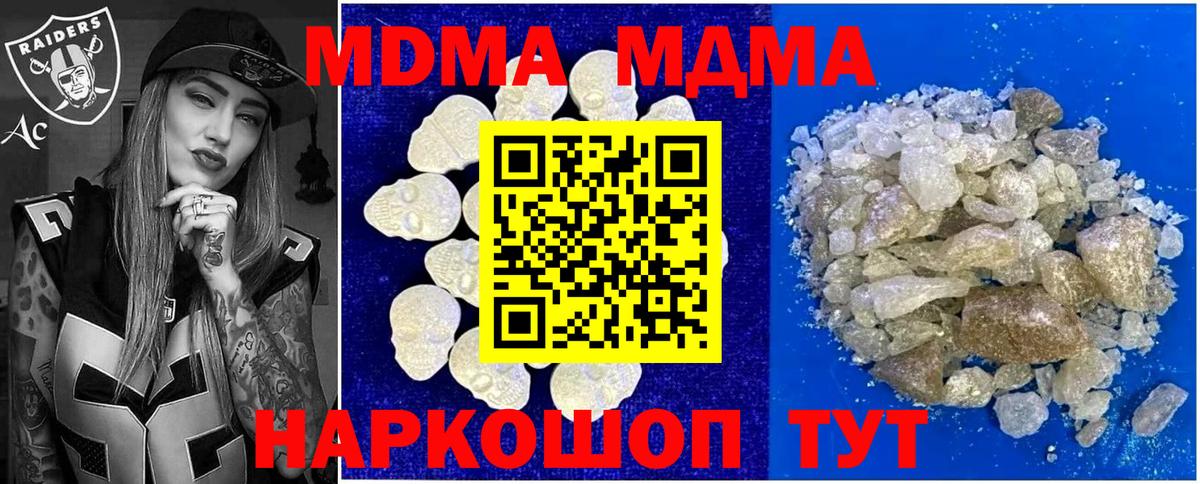 MDMA Molly Советский