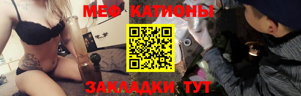Мефедрон mephedrone  Вход с VPN  Мефедрон  Мефедрон  Советский  Мефедрон кристаллы 