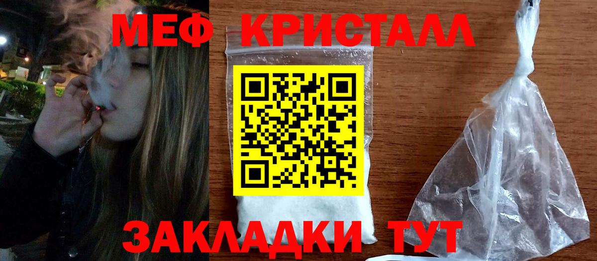 Мефедрон мука Советский