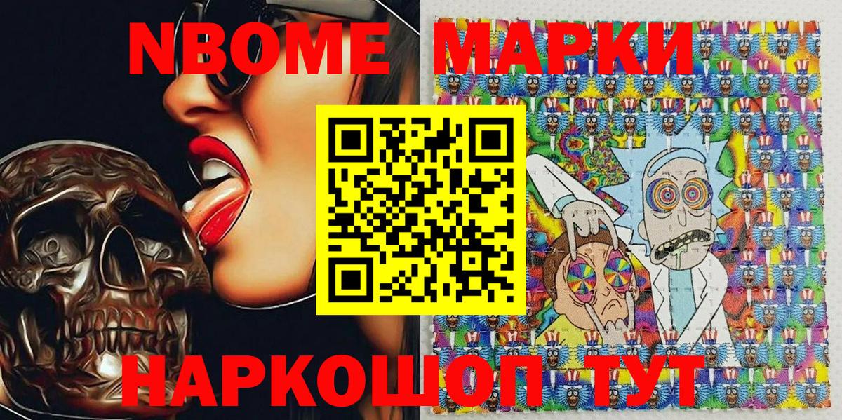 Марки NBOMe 1,5мг  хочу   Советский  Вход с VPN  Марки NBOMe 1,5мг 