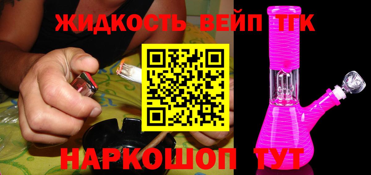 Советский  магазин продажи   Вход с VPN  ТГК вейп 